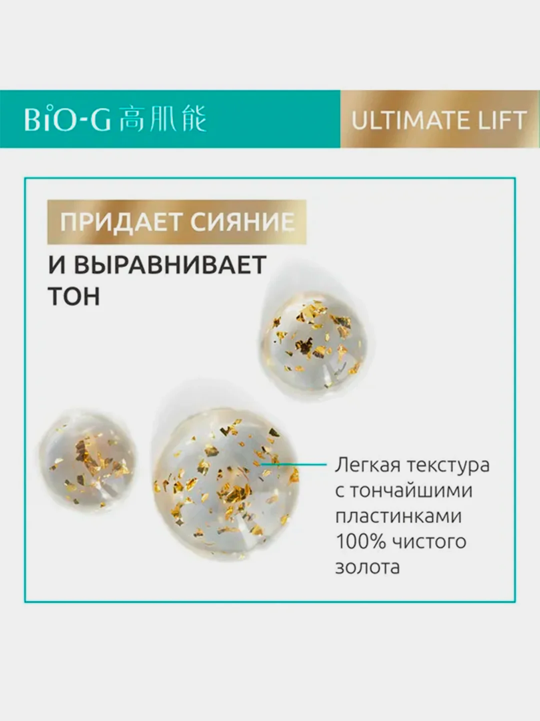 Увлажняющий тонер KANS Bio-G Ultimate Lift, с золотом, для чувствительной кожи, 120 мл