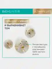 Увлажняющий тонер KANS Bio-G Ultimate Lift, с золотом, для чувствительной кожи, 120 мл