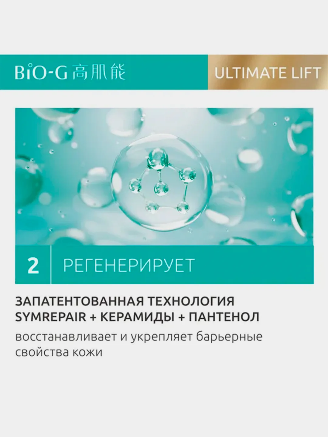 Увлажняющий тонер KANS Bio-G Ultimate Lift, с золотом, для чувствительной кожи, 120 мл
