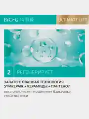 Увлажняющий тонер KANS Bio-G Ultimate Lift, с золотом, для чувствительной кожи, 120 мл