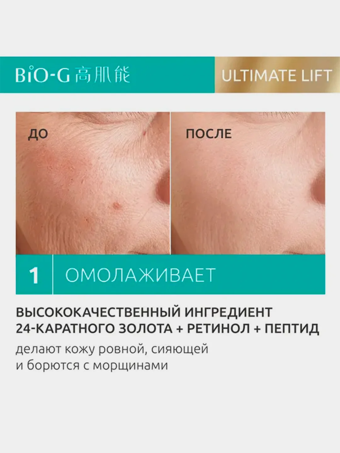 Увлажняющий тонер KANS Bio-G Ultimate Lift, с золотом, для чувствительной кожи, 120 мл