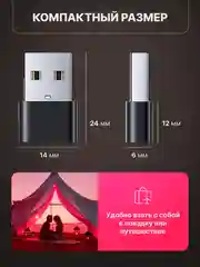 Черный адаптер-переходник USB Type-C на USB-A OTG