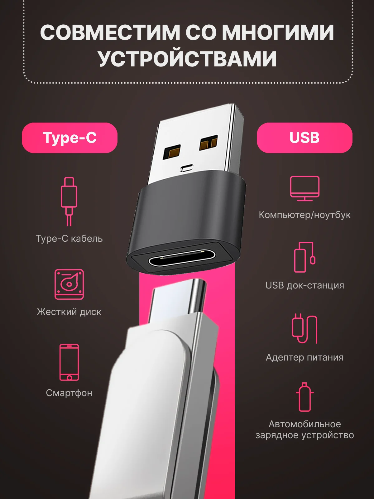 Черный адаптер-переходник USB Type-C на USB-A OTG