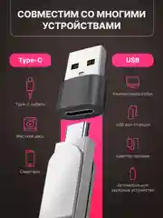 Черный адаптер-переходник USB Type-C на USB-A OTG