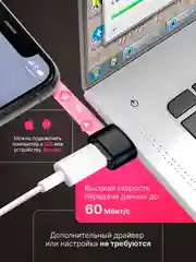 Черный адаптер-переходник USB Type-C на USB-A OTG