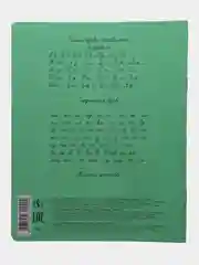Зеленый комплект из 7 тетрадей школьных зеленых узкая косая линия, плотная обложка