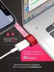 Бирюзовый адаптер-переходник USB Type-C на USB-A OTG