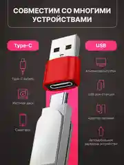 Бирюзовый адаптер-переходник USB Type-C на USB-A OTG