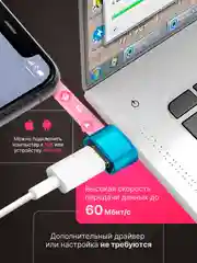 Бирюзовый адаптер-переходник USB Type-C на USB-A OTG