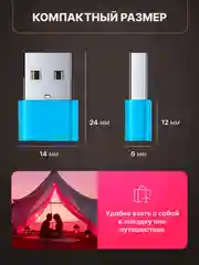 Бирюзовый адаптер-переходник USB Type-C на USB-A OTG