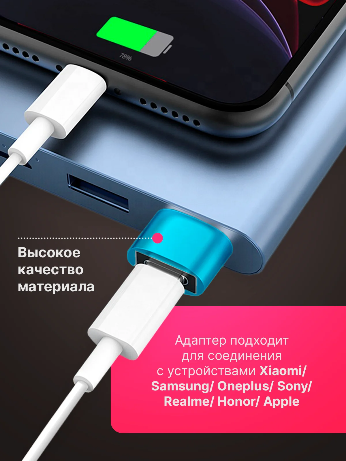 Бирюзовый адаптер-переходник USB Type-C на USB-A OTG