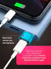 Бирюзовый адаптер-переходник USB Type-C на USB-A OTG