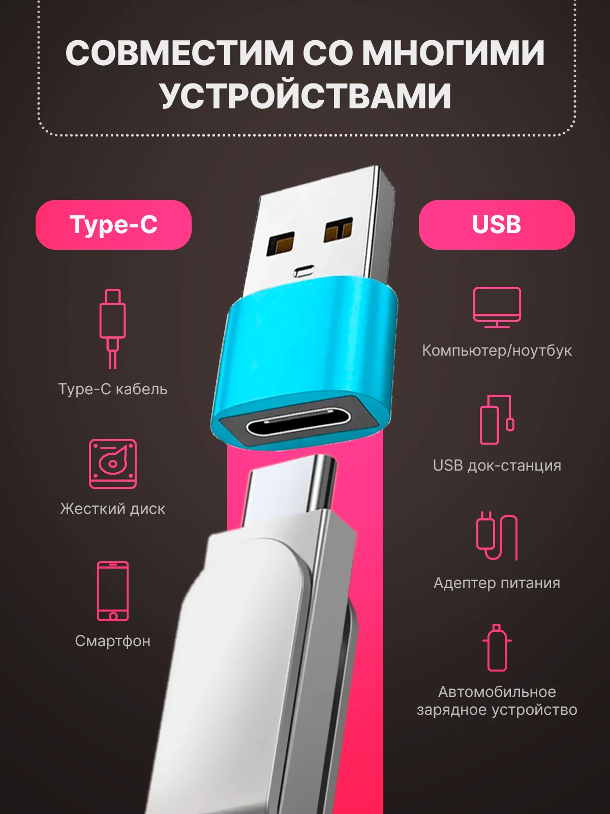 Бирюзовый адаптер-переходник USB Type-C на USB-A OTG