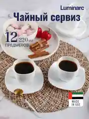 Набор чайный LUMINARC БЭЙСИК, белый, 12 предметов, 220 мл