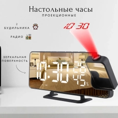 Часы с проектором