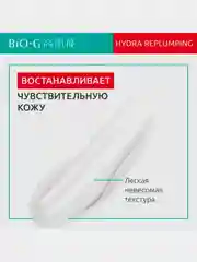 Эмульсия для чувствительной кожи KANS Bio-G Hydra-Replumping Emulsion, 100 мл