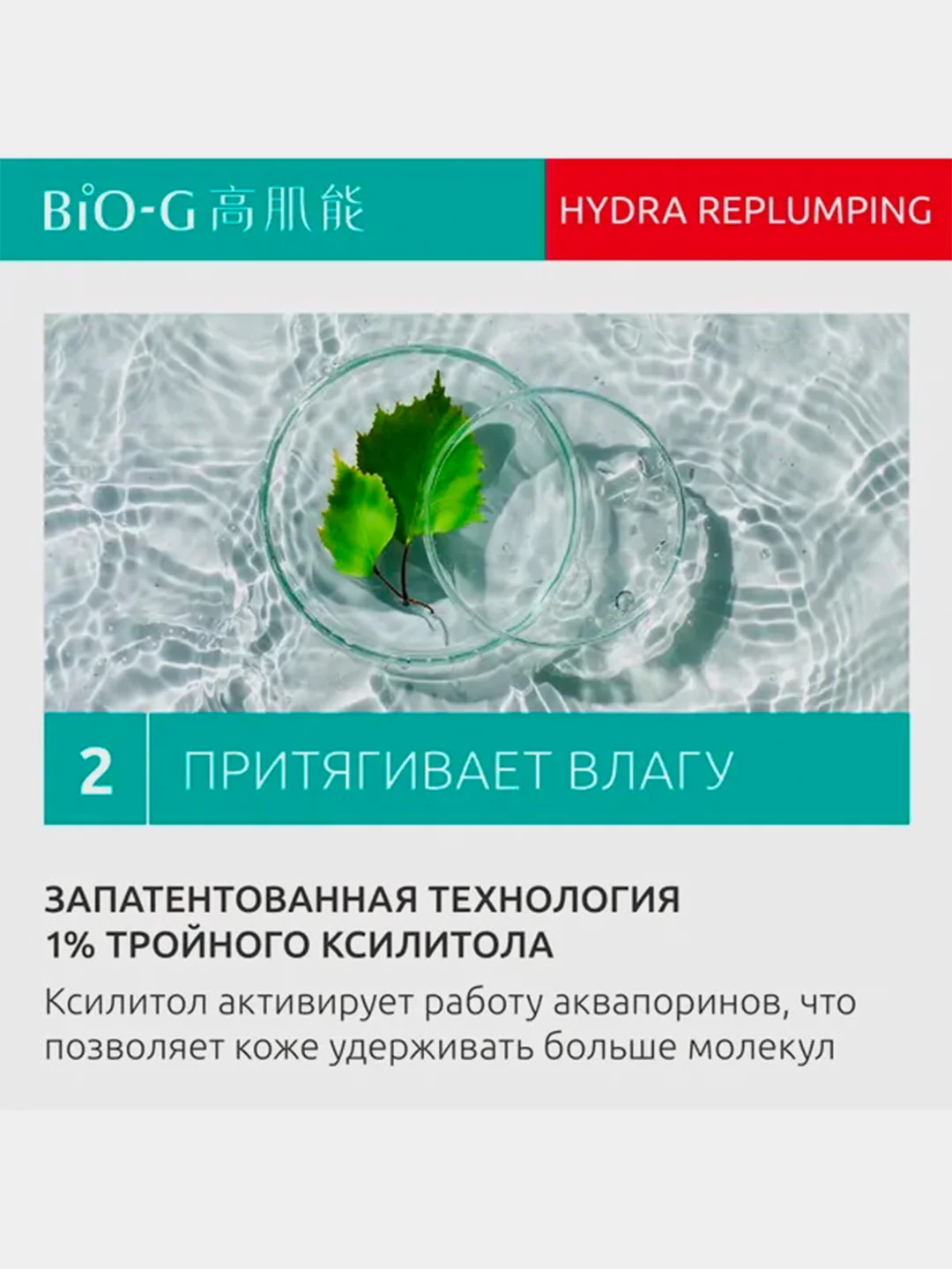 Эмульсия для чувствительной кожи KANS Bio-G Hydra-Replumping Emulsion, 100 мл