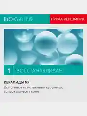 Эмульсия для чувствительной кожи KANS Bio-G Hydra-Replumping Emulsion, 100 мл