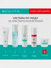Эмульсия для чувствительной кожи KANS Bio-G Hydra-Replumping Emulsion, 100 мл