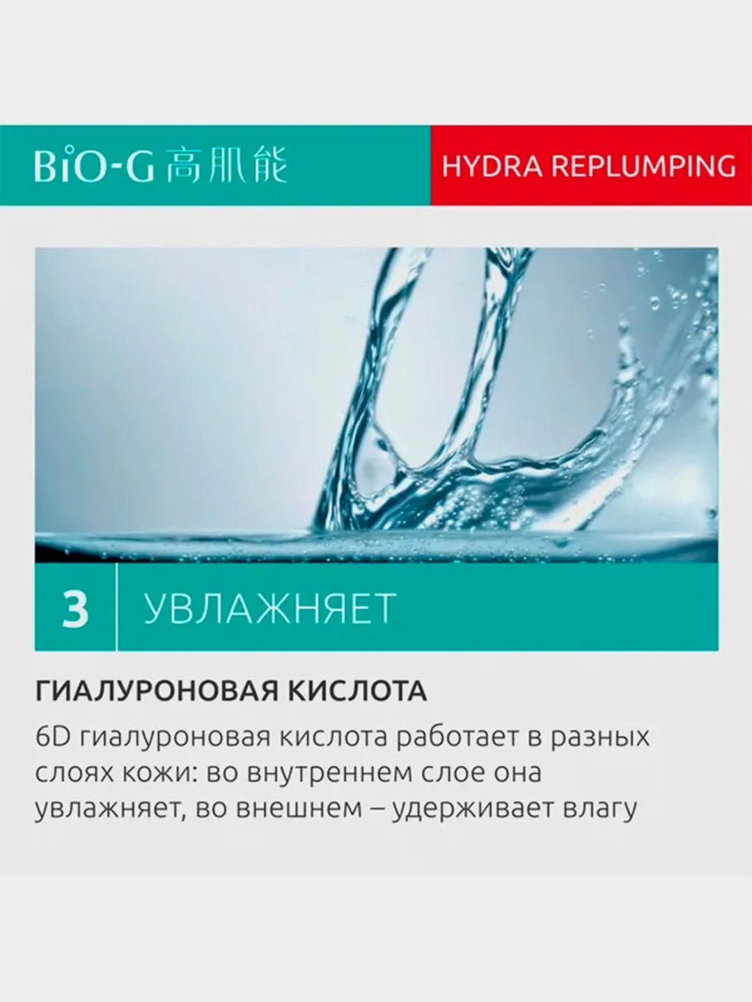 Эмульсия для чувствительной кожи KANS Bio-G Hydra-Replumping Emulsion, 100 мл