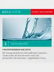 Эмульсия для чувствительной кожи KANS Bio-G Hydra-Replumping Emulsion, 100 мл