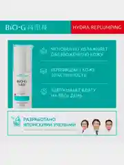 Эмульсия для чувствительной кожи KANS Bio-G Hydra-Replumping Emulsion, 100 мл