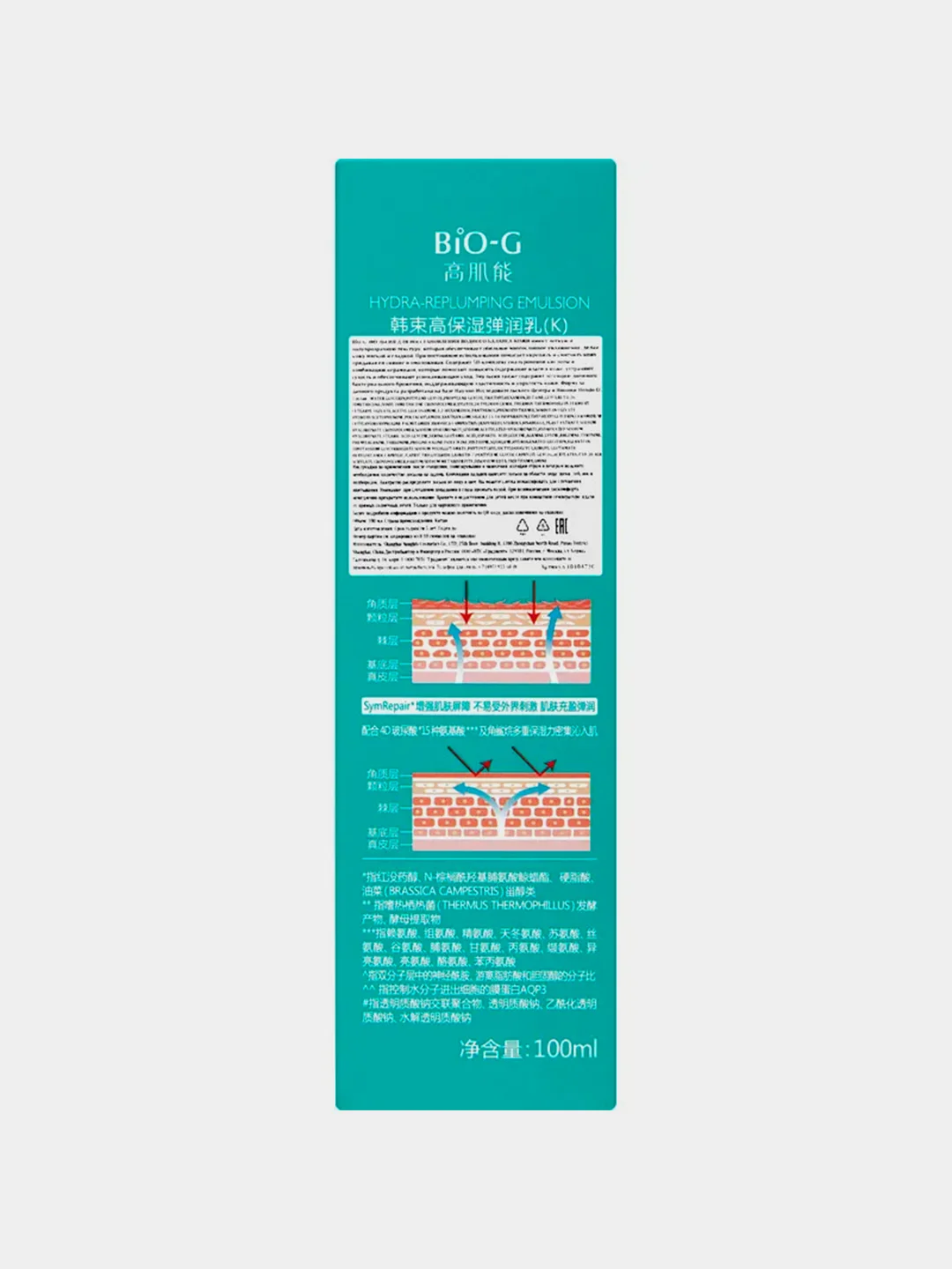 Эмульсия для чувствительной кожи KANS Bio-G Hydra-Replumping Emulsion, 100 мл