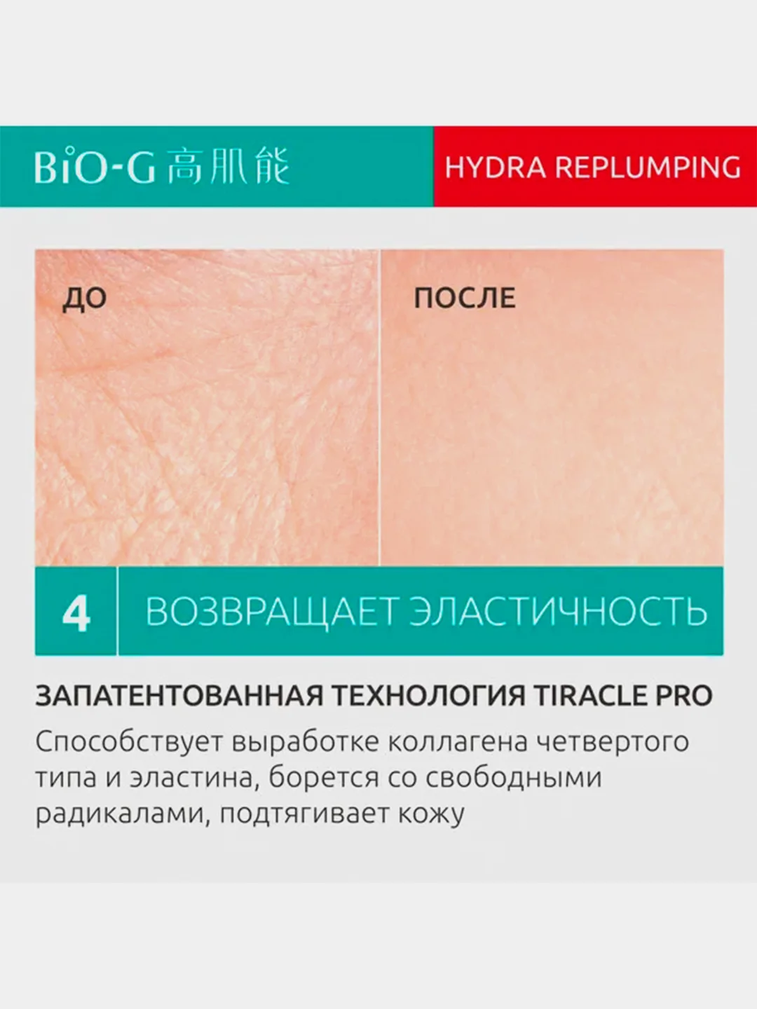 Эмульсия для чувствительной кожи KANS Bio-G Hydra-Replumping Emulsion, 100 мл