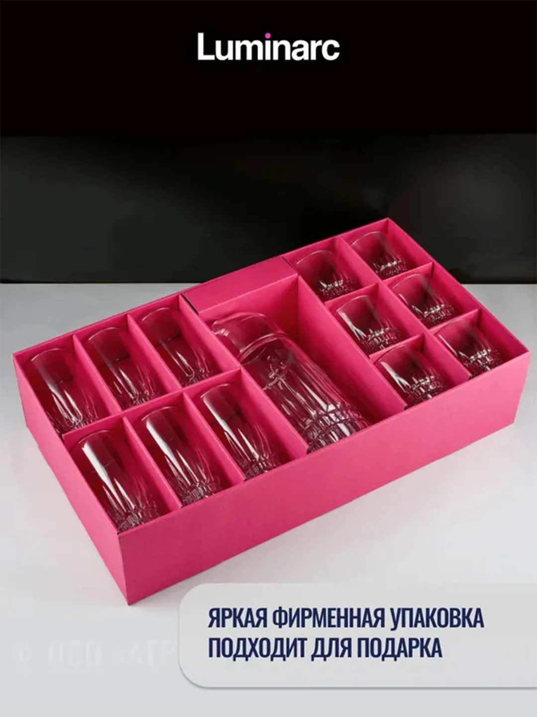 Набор питьевой LUMINARC ИМПЕРАТОР, 13 предметов