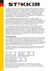 Розетка 1-местная Stekker, PST16-9110-01 с защитной шторкой, серия Эрна, белый
