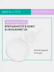 Увлажняющий тонер KANS Bio-G Chrysanthemum Moisturizing Toner, 175мл