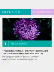 Увлажняющий тонер KANS Bio-G Chrysanthemum Moisturizing Toner, 175мл
