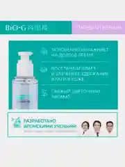 Увлажняющий тонер KANS Bio-G Chrysanthemum Moisturizing Toner, 175мл