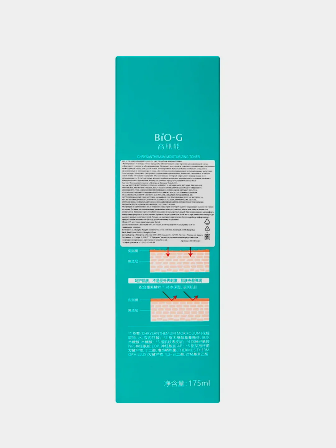 Увлажняющий тонер KANS Bio-G Chrysanthemum Moisturizing Toner, 175мл