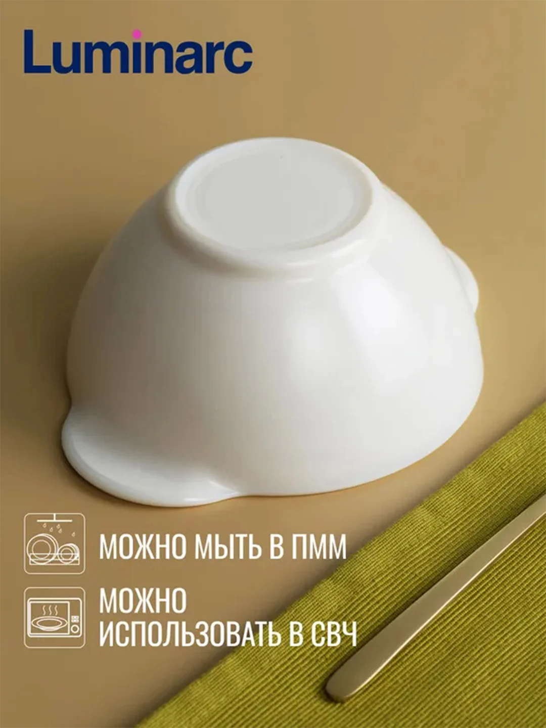 Супница LUMINARC ДИВАЛИ, 560 мл