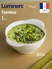 Супница LUMINARC ДИВАЛИ, 560 мл