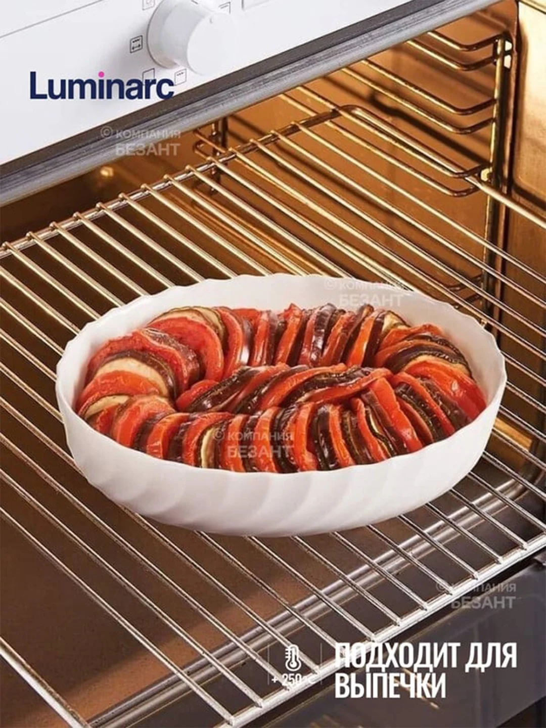 Форма для запекания LUMINARC СМАРТ КУЗИН ТРИАНОН, круглая, 26 см