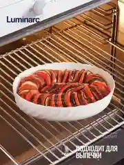 Форма для запекания LUMINARC СМАРТ КУЗИН ТРИАНОН, круглая, 26 см