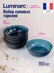 Набор суповых тарелок LUMINARC Идиллия Лондон Топаз, 18 см, 6 штук