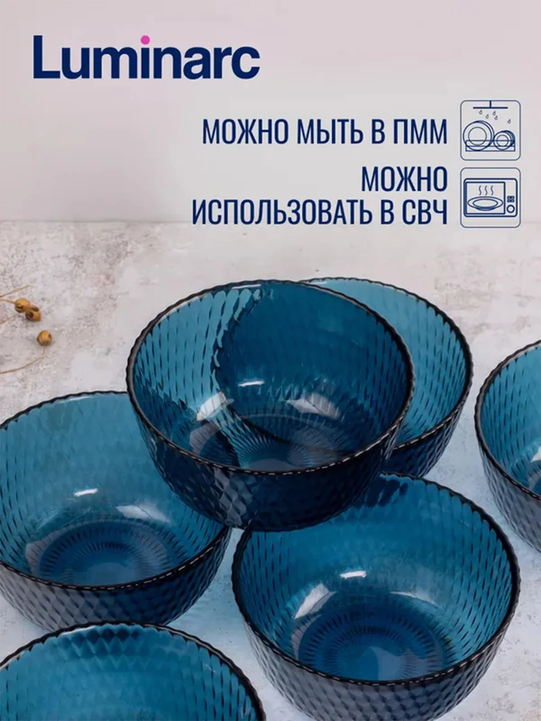 Набор салатников LUMINARC Идиллия Лондон Топаз, 12 см, 6 штук