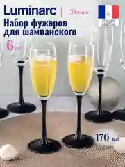 Набор фужеров для шампанского LUMINARC ДОМИНО, 6 штук, 170 мл