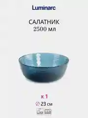 Столовый набор LUMINARC Идиллия Лондон топаз, 19 предметов