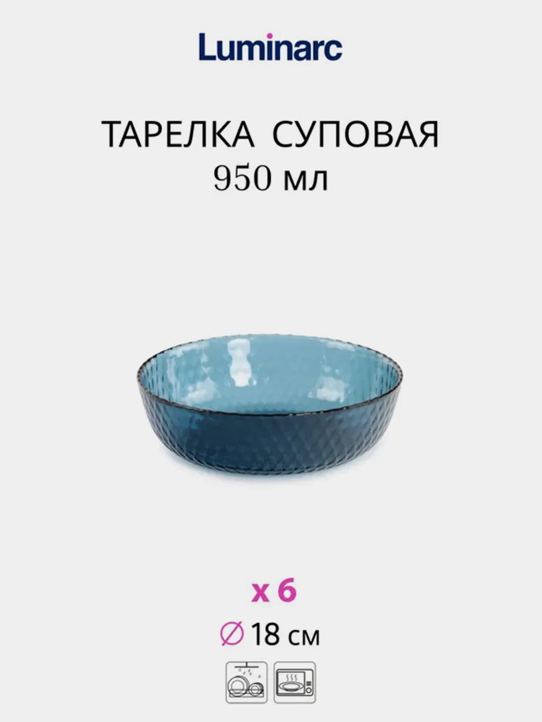 Столовый набор LUMINARC Идиллия Лондон топаз, 19 предметов
