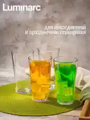 Набор стаканов LUMINARC Время дегустаций "Коктейли со льдом", 570 мл, 4 штуки