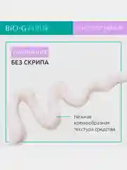 Увлажняющее средство для очищения KANS Bio-G Chrysanthemum Moisturizing Cleanser, 100 г
