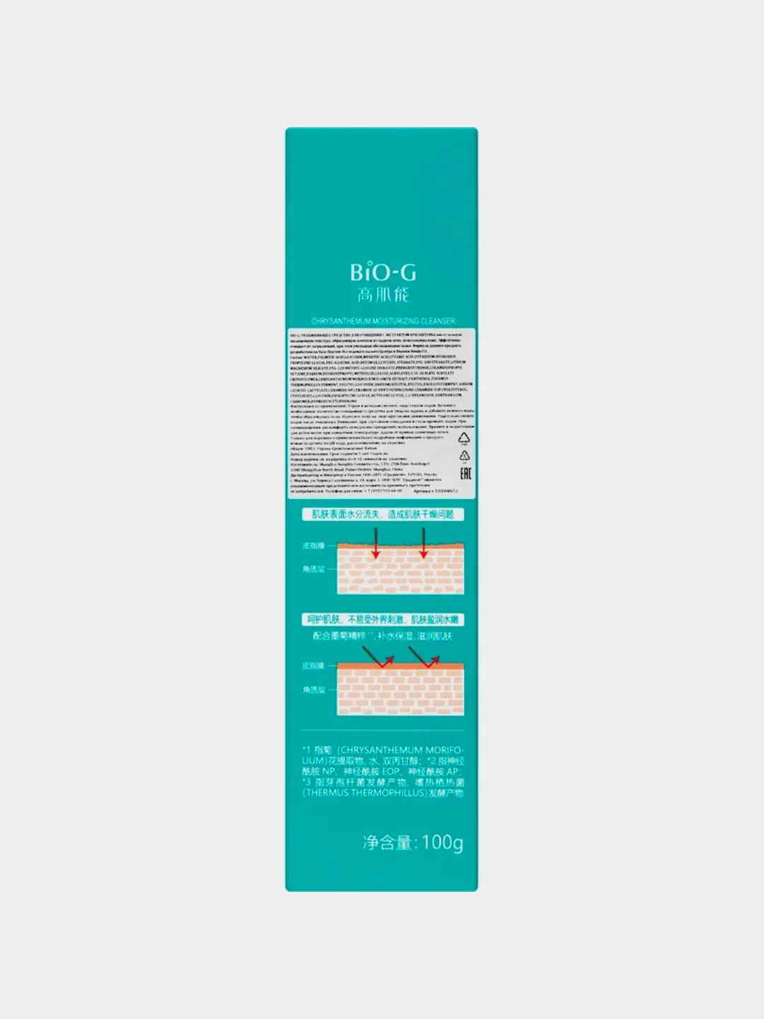 Увлажняющее средство для очищения KANS Bio-G Chrysanthemum Moisturizing Cleanser, 100 г