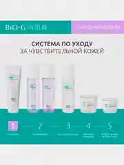 Увлажняющее средство для очищения KANS Bio-G Chrysanthemum Moisturizing Cleanser, 100 г