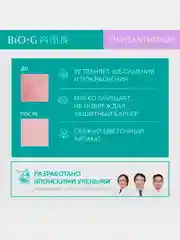 Увлажняющее средство для очищения KANS Bio-G Chrysanthemum Moisturizing Cleanser, 100 г