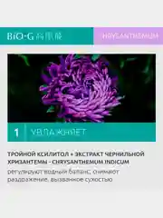 Увлажняющее средство для очищения KANS Bio-G Chrysanthemum Moisturizing Cleanser, 100 г