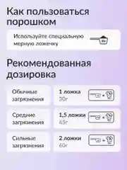 Стиральный порошок Универсальный Jundo Frozen Diamond, 1,1 кг